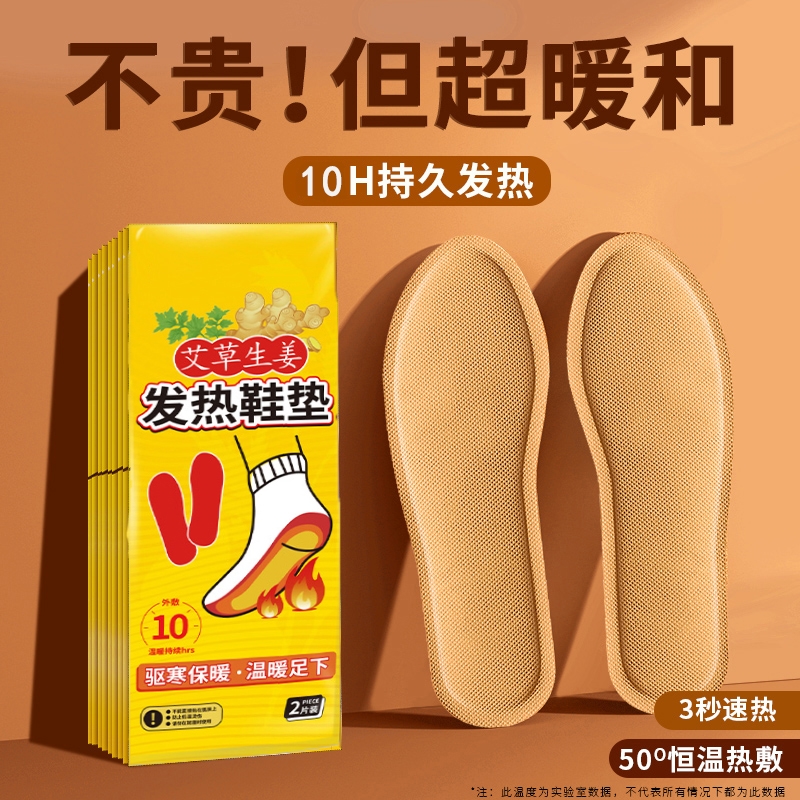 暖脚宝神器自发热女冬天加热鞋垫季自热暖足贴男加热暖脚底可行走