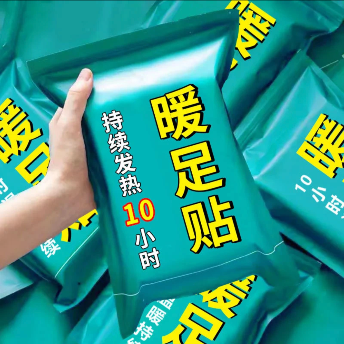 加热鞋垫自发热鞋垫女加热冬季保暖贴暖宝暖足暖男艾草暖宝宝足贴