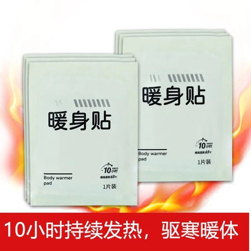 艾草暖贴宝宝贴暖腹贴自发热贴防寒保暖身贴宫暖寒贴全身发热鞋垫
