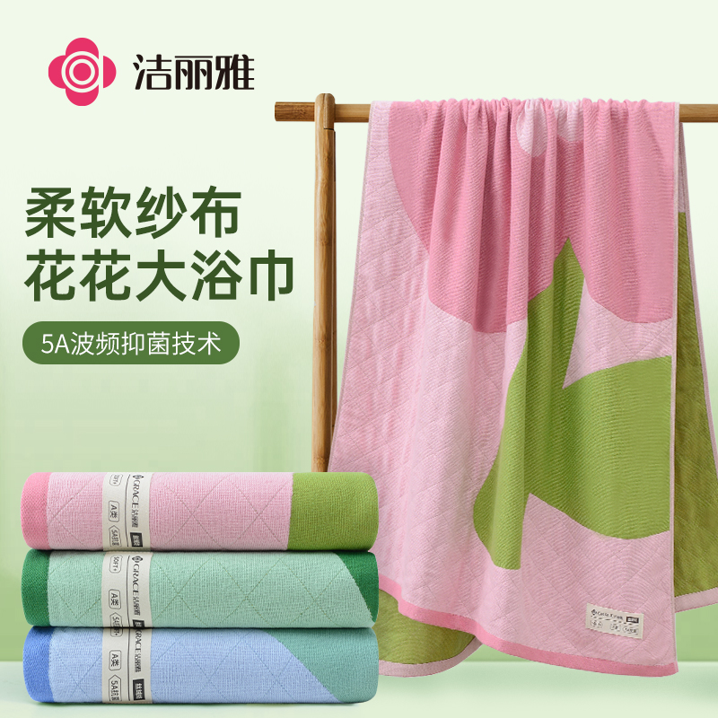 洁丽雅三层纱布浴巾女花朵提花吸水易干亲肤柔软耐用家用洗澡巾男