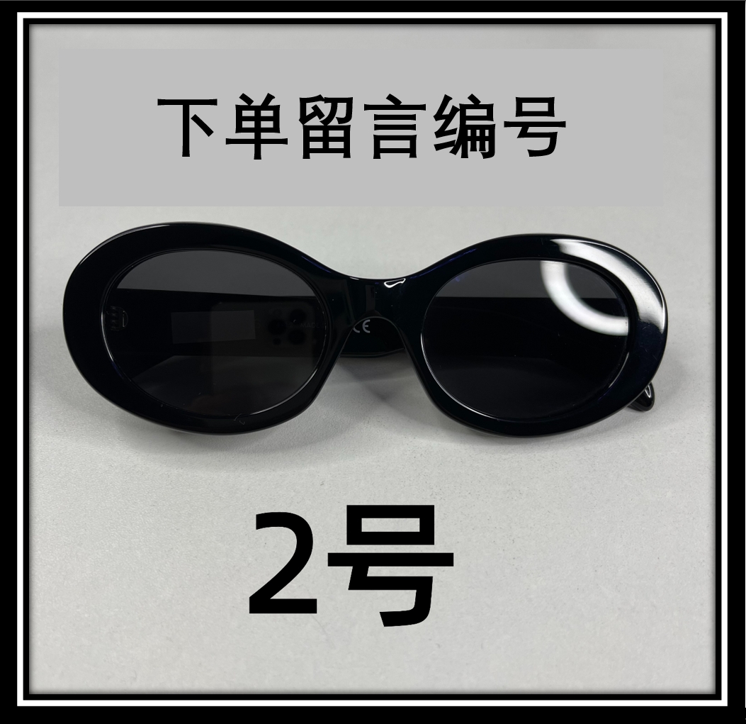 2号 （付款备注留言）高端男女太阳镜百搭潮流墨镜