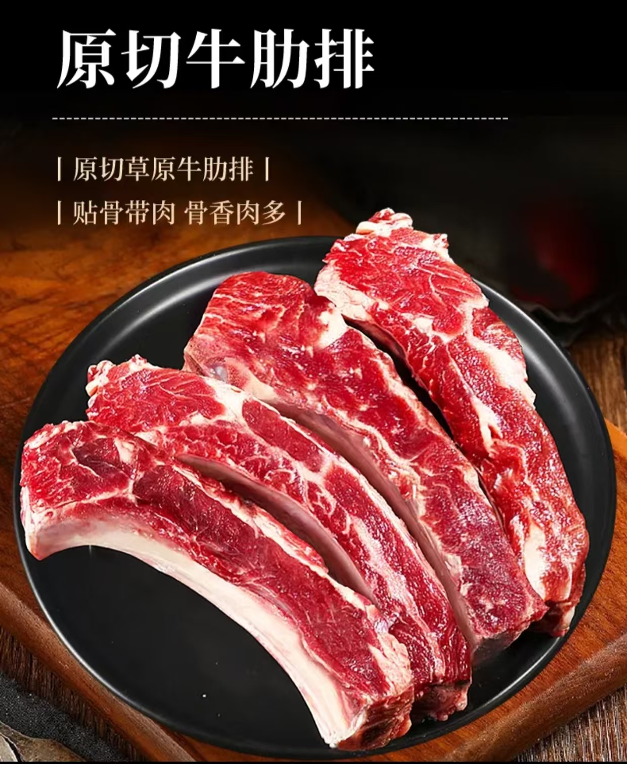 【5斤装】原切新鲜手把牛肋排骨严选原味草原高品质肉质香带箱5斤0