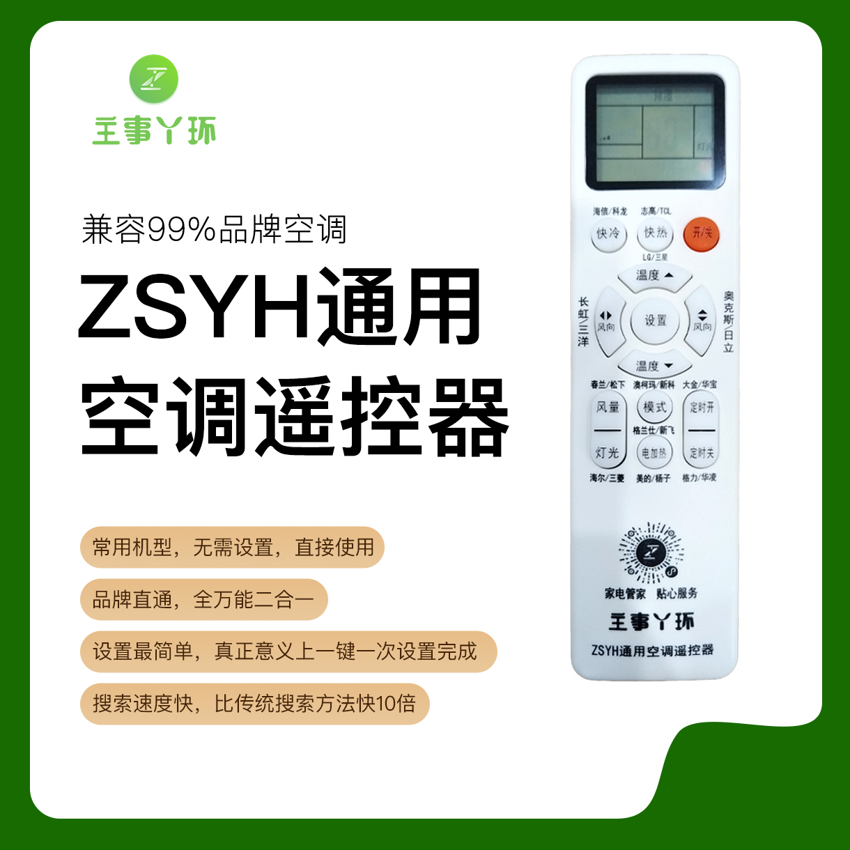 （主事丫环）快热空调遥控器通用遥控器冷热调节通用适用大部分空调