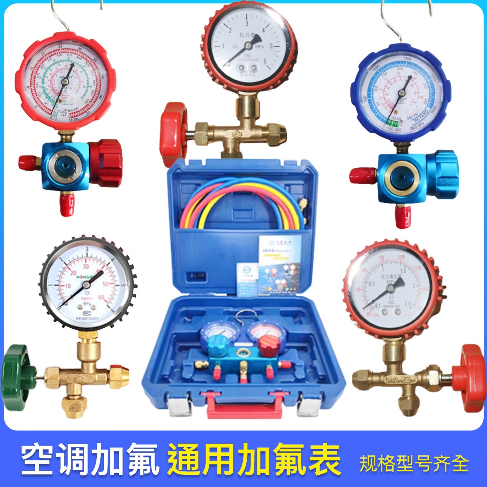 制冷维修工具加氟工具空调冰箱加氟表套装加液表加氟压力表保压表