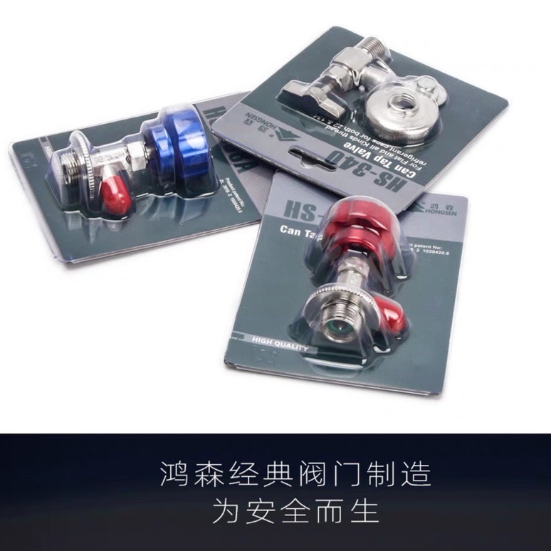 鸿森制冷剂雪种冷媒开瓶器开瓶阀汽车空调冰箱加氟工具