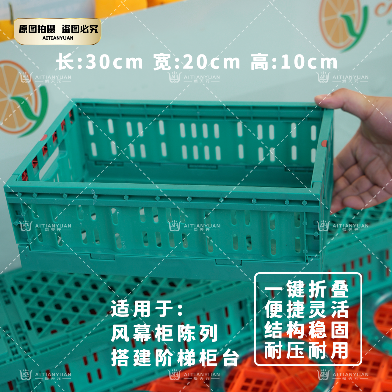 [小小甘精选]新款小号陈列绿色折叠筐  1箱10只