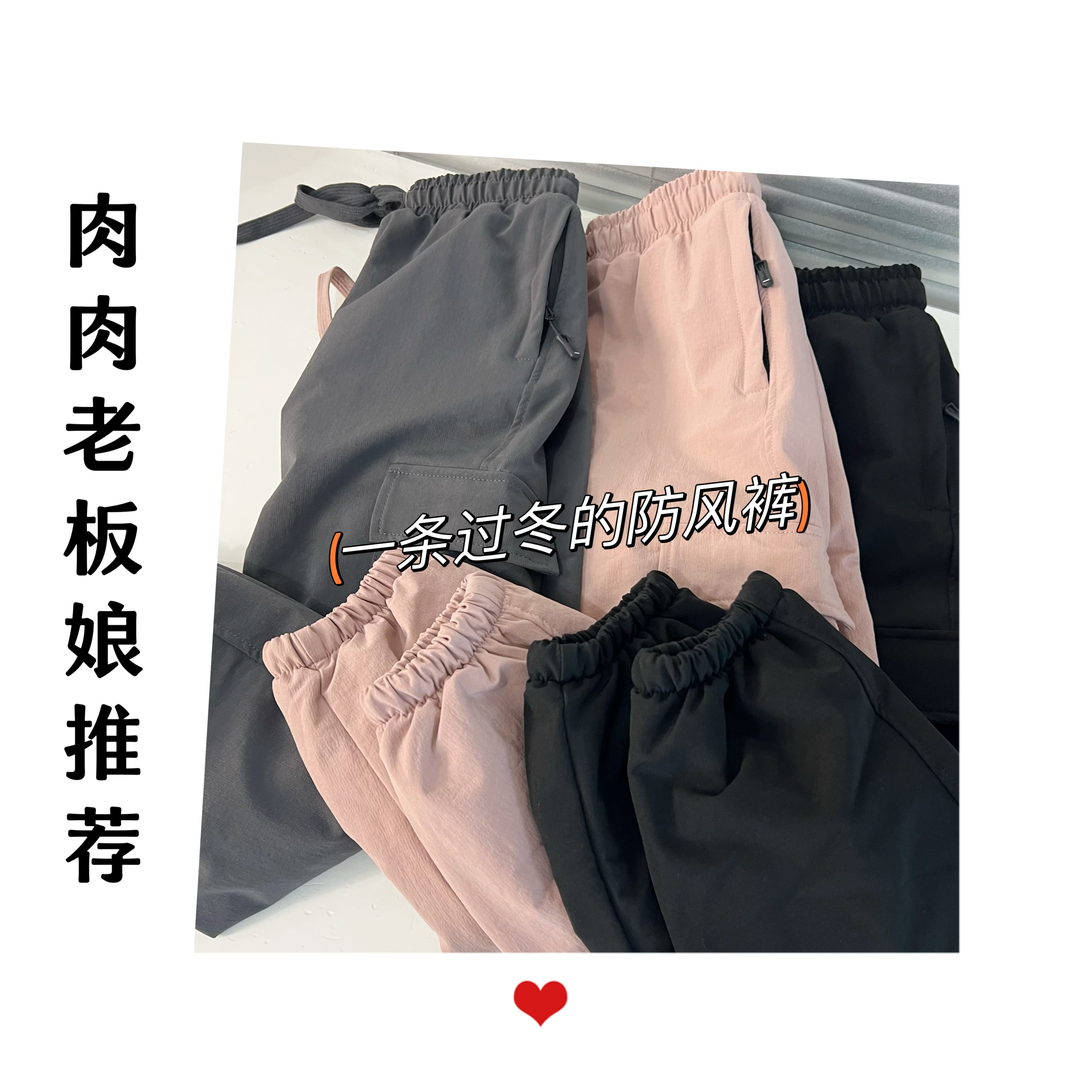 肉肉家-（出口韩单防风裤）强推荐亲子装防风裤裤一条过冬