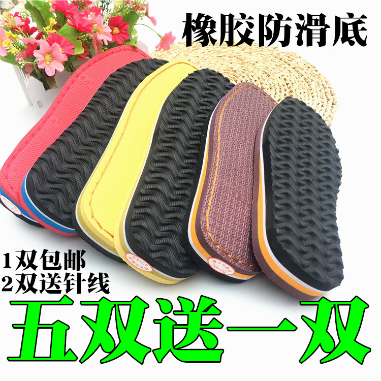橡胶腾龙底男女红黄龙牛底孺子牛有线钩毛线鞋底