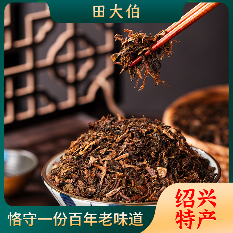 田大伯绍兴特产农家优选梅干菜传统自然晾晒香味浓郁多重去沙干净