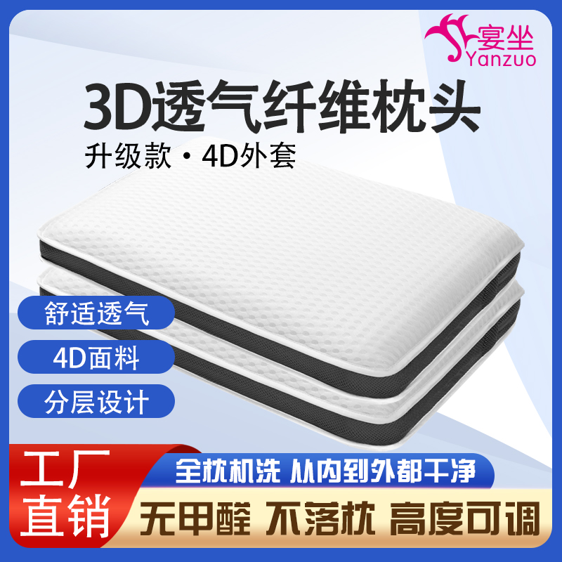 空气纤维枕3d枕头可水洗可机洗学生宿舍舒适护颈透气高度可调节