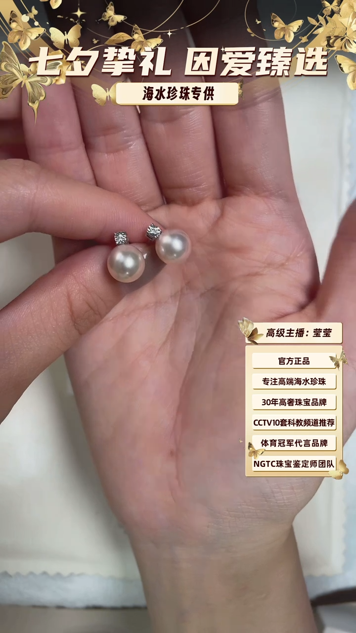 【闪购商品】海水珍珠耳饰18K金镶嵌戴妃