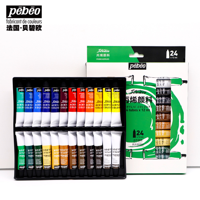pebeo/贝碧欧丙烯颜料套装初学者12色18色24色墙绘鞋材料学生颜料