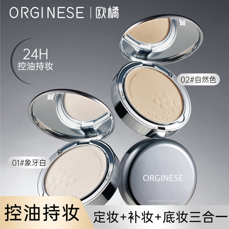 定妆控油粉饼持久遮瑕定妆防水防汗不脱妆蹭不掉补妆蜜粉官方店
