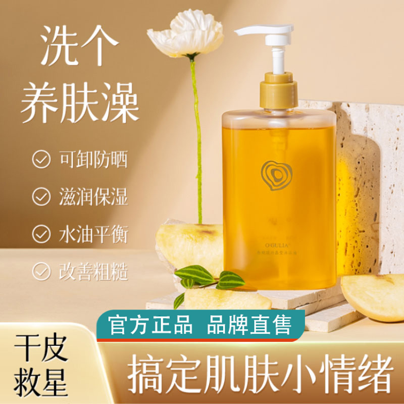 白桃沐浴露洗澡温和留香保湿搓澡止痒养肤润肤乳液男女通用沐浴乳