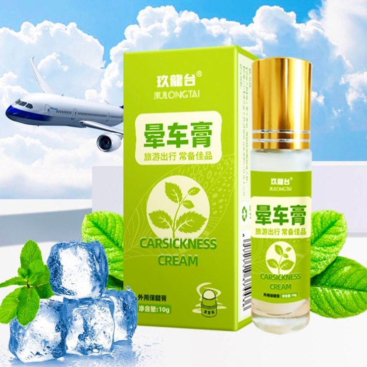 晕车膏缓晕提神醒脑天然植物萃取旅行便携走珠老人小孩可用清新