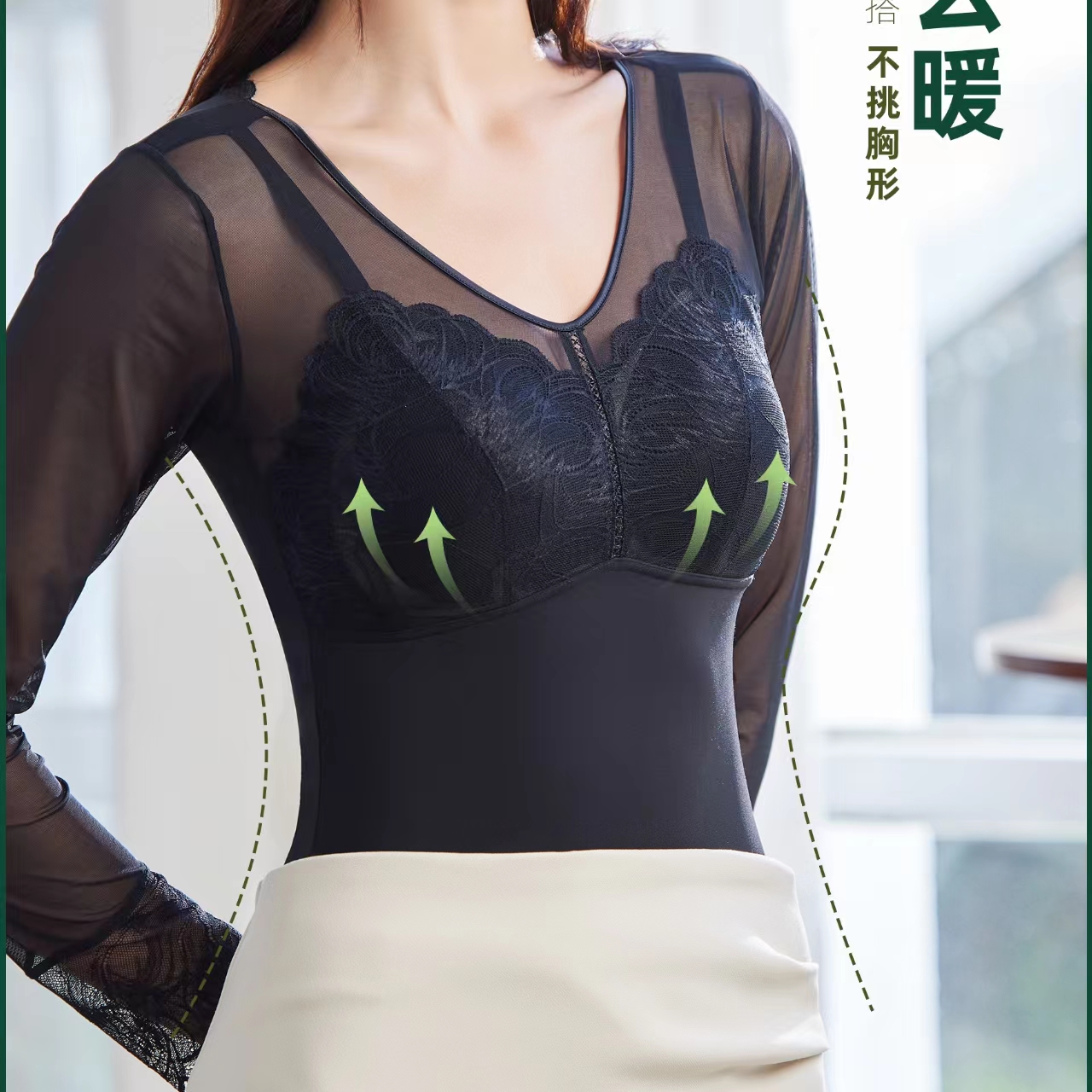 【爱莉莎】秋冬新款桑蚕丝润肤衣蕾丝保暖长袖背心6306A