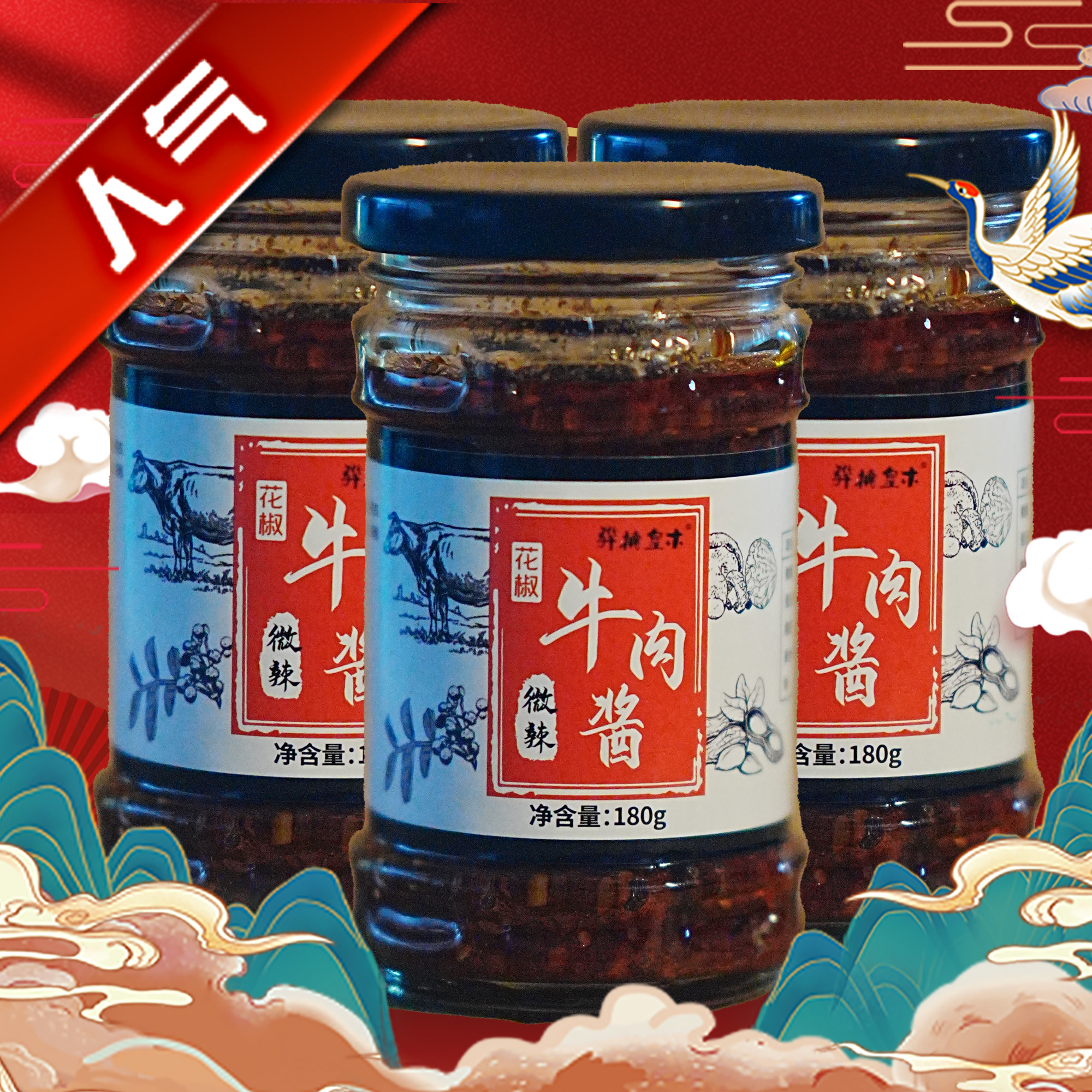 骅楠肉臊子 牛肉酱 猪肉酱下饭酱 开胃菜