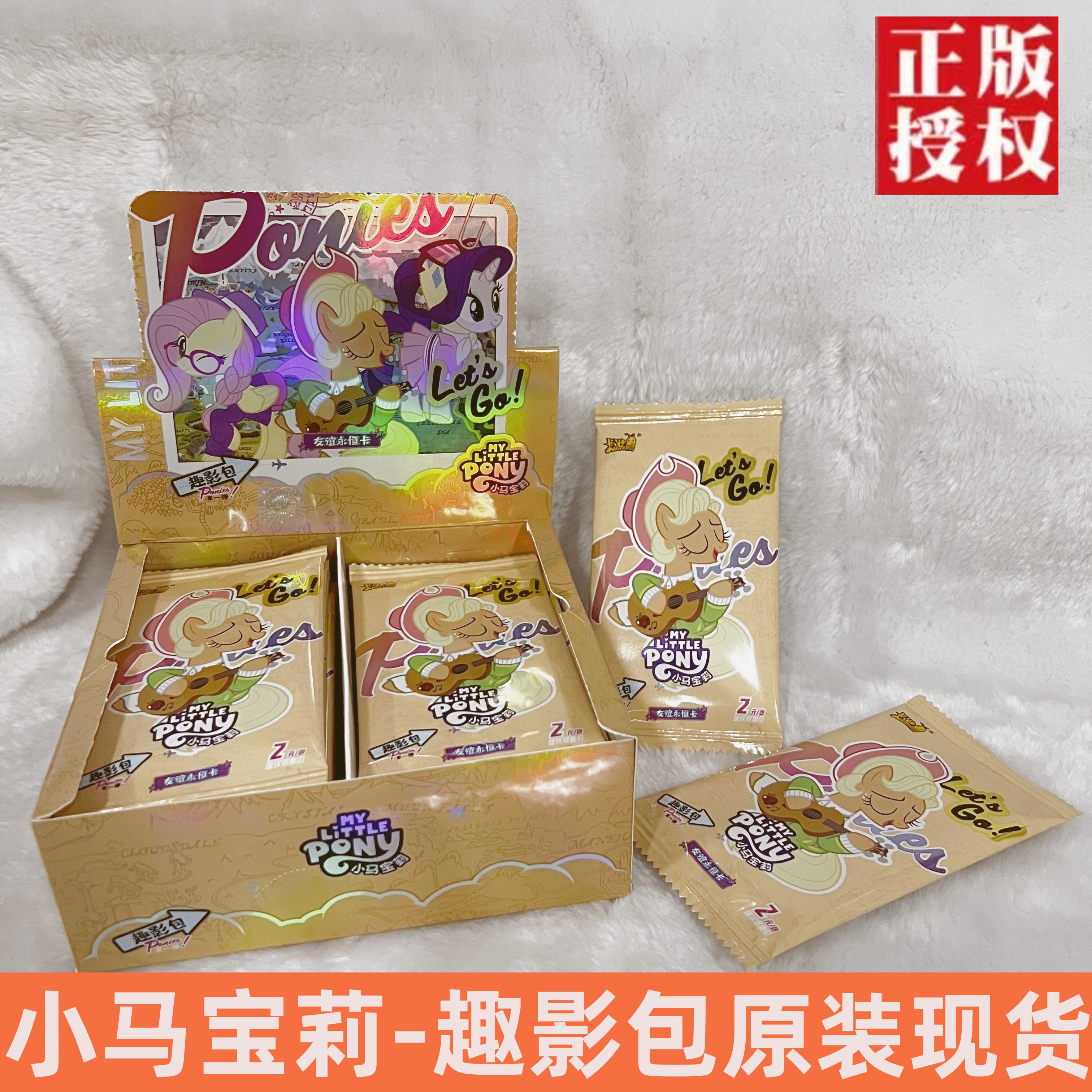 卡游小马宝莉趣影包第1弹卡片友谊永恒卡牌CR卡UR卡全套周边正版