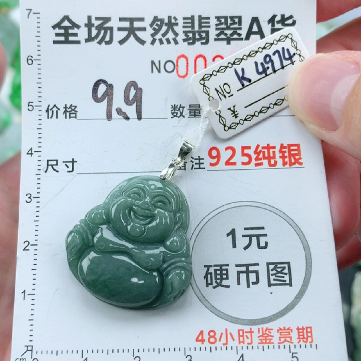 【闪购商品】翡翠颈饰银S925镶嵌