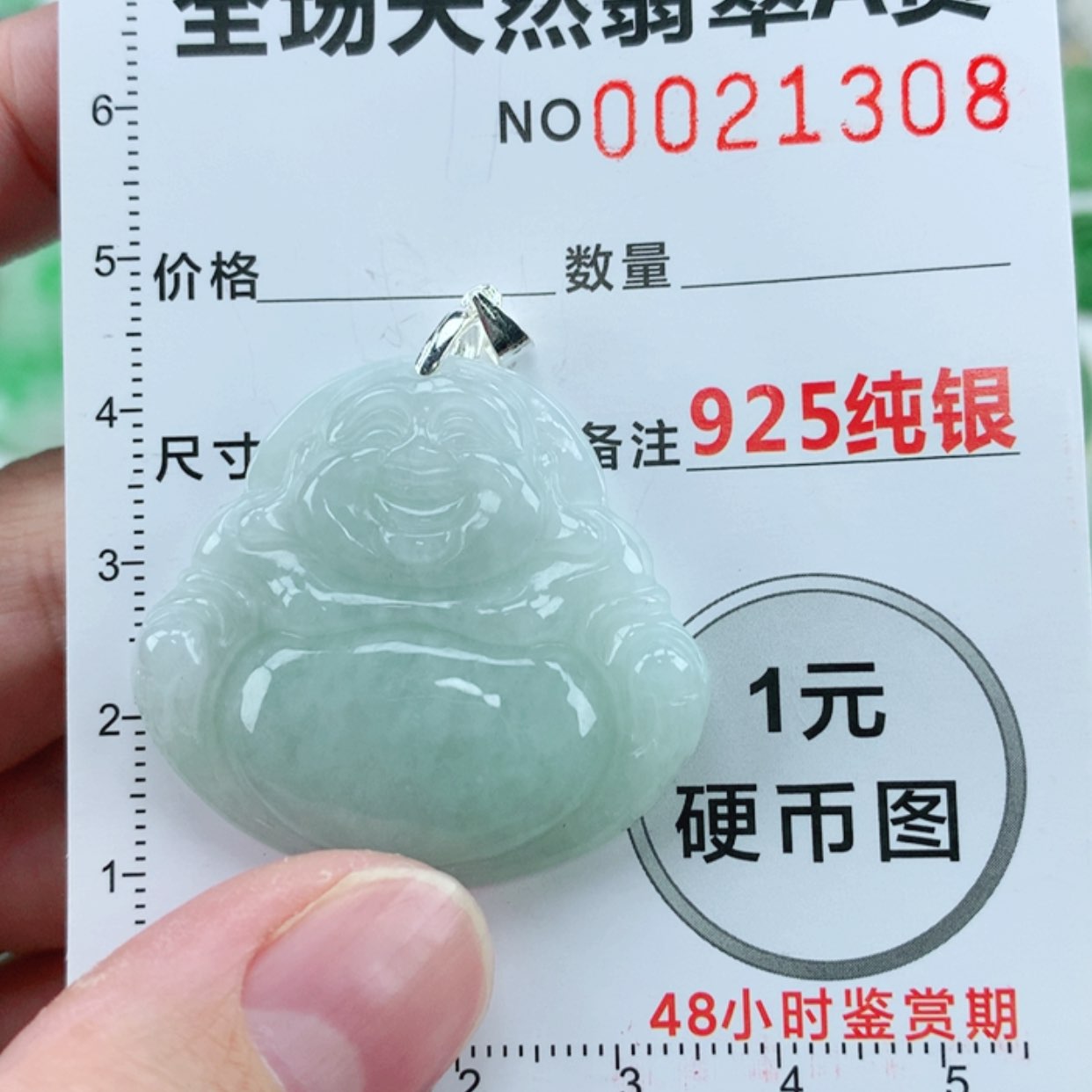 【闪购商品】翡翠颈饰银S925镶嵌