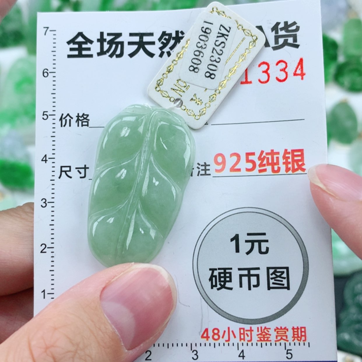 【闪购商品】翡翠颈饰未镶嵌
