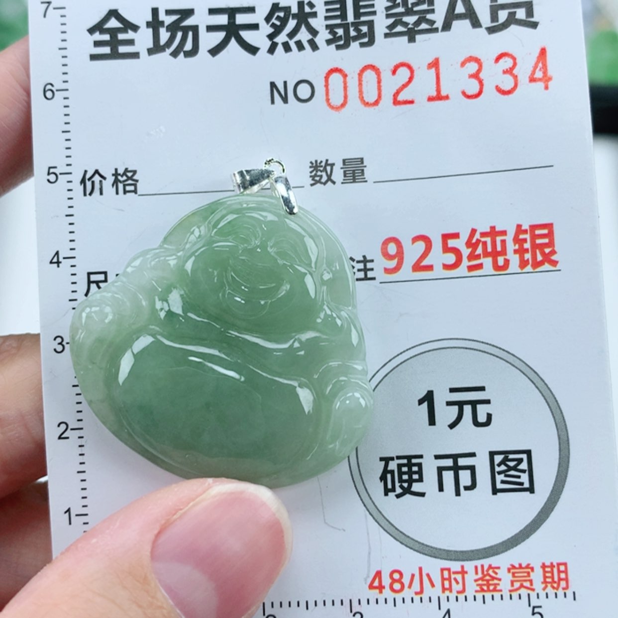 【闪购商品】翡翠颈饰银S925镶嵌