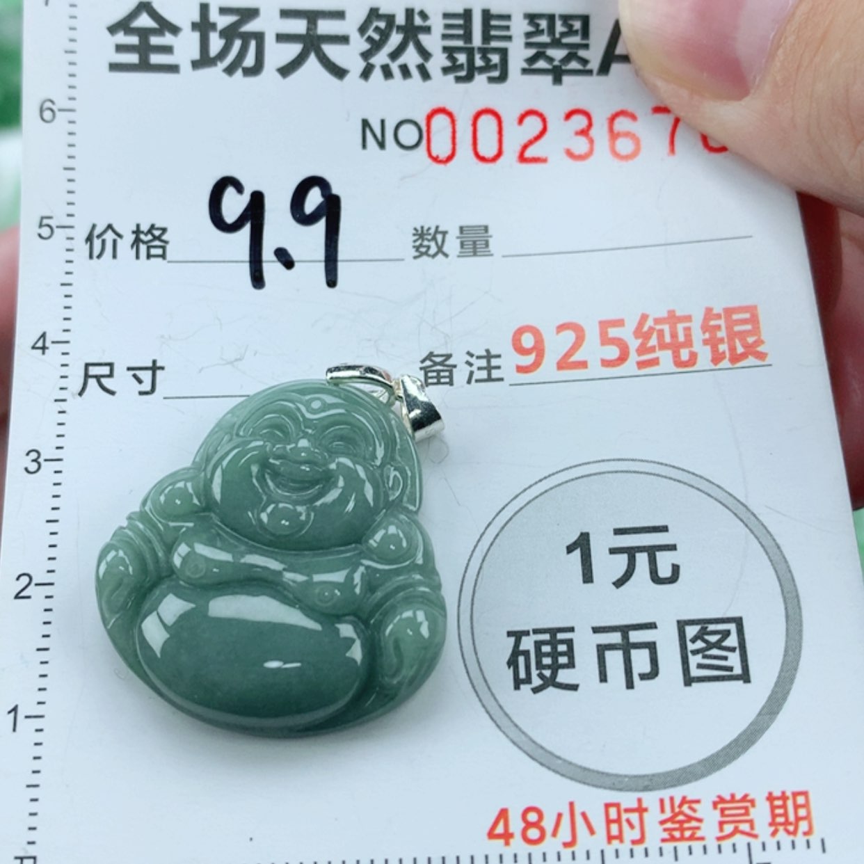 【闪购商品】翡翠颈饰银S925镶嵌