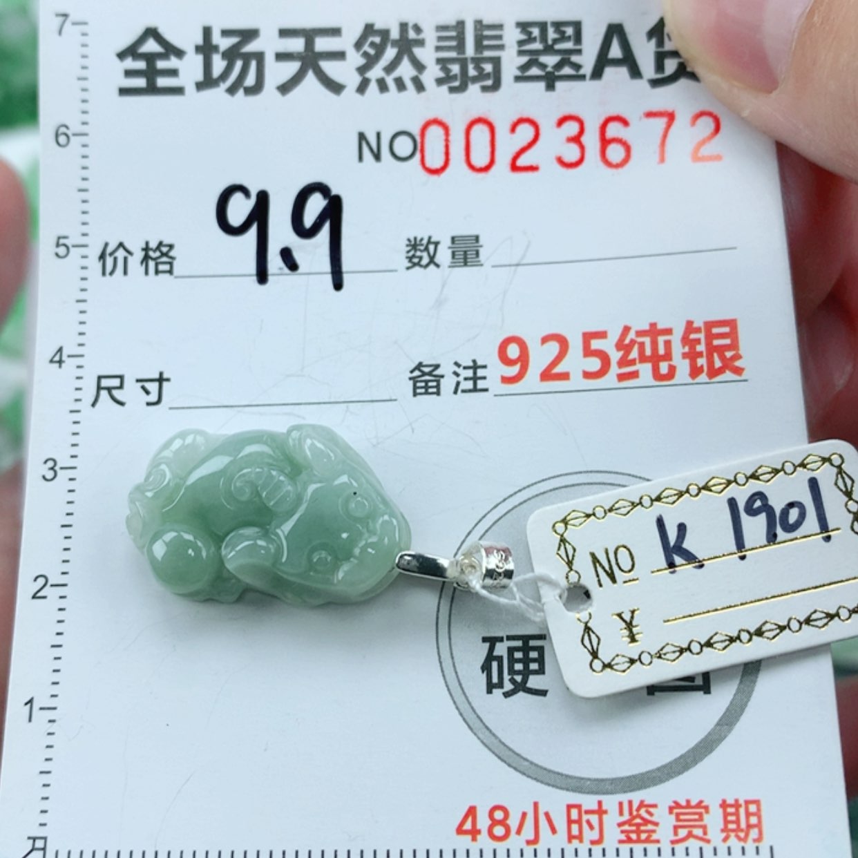 【闪购商品】翡翠颈饰银S925镶嵌