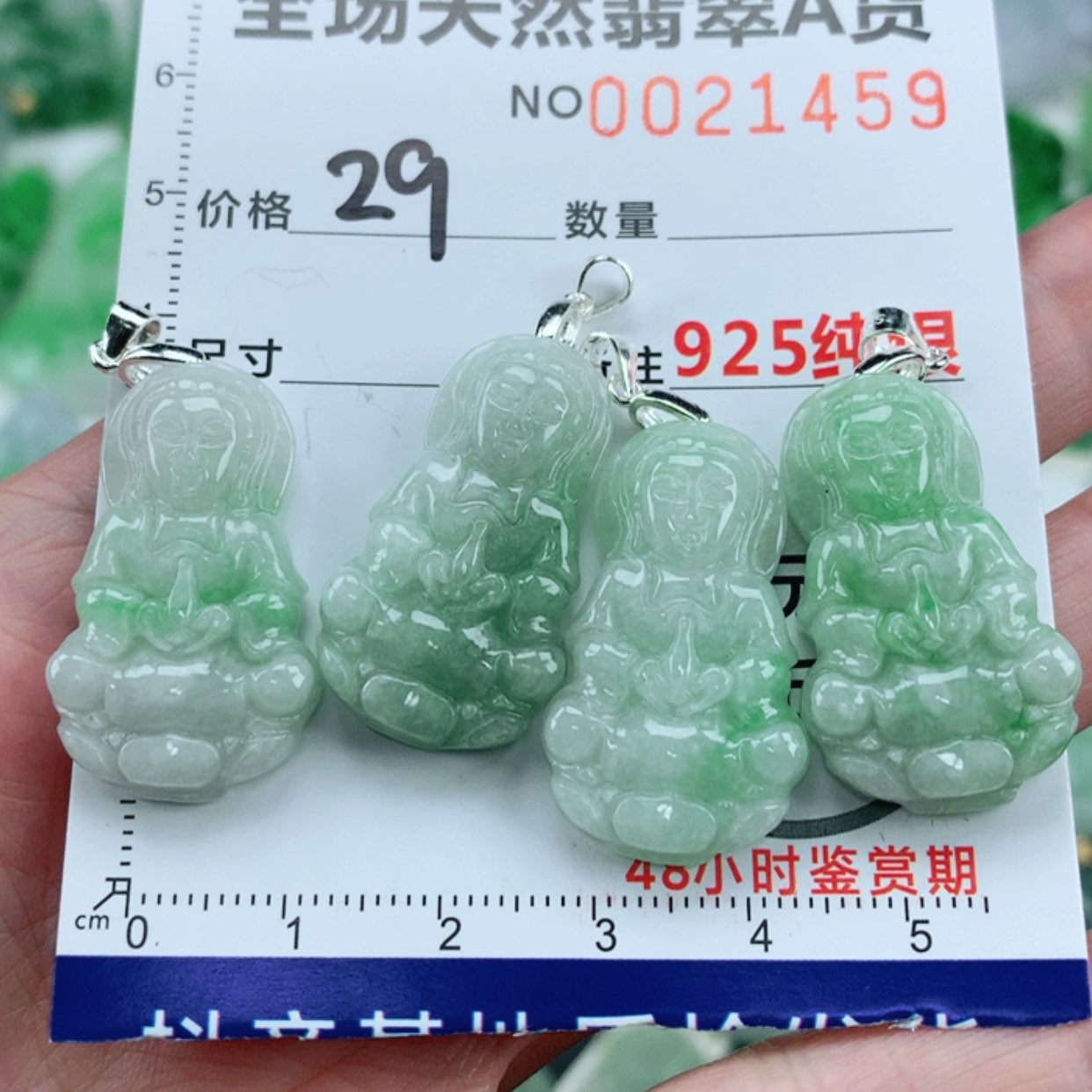 【闪购商品】翡翠颈饰银S925镶嵌多样性发货 发1件