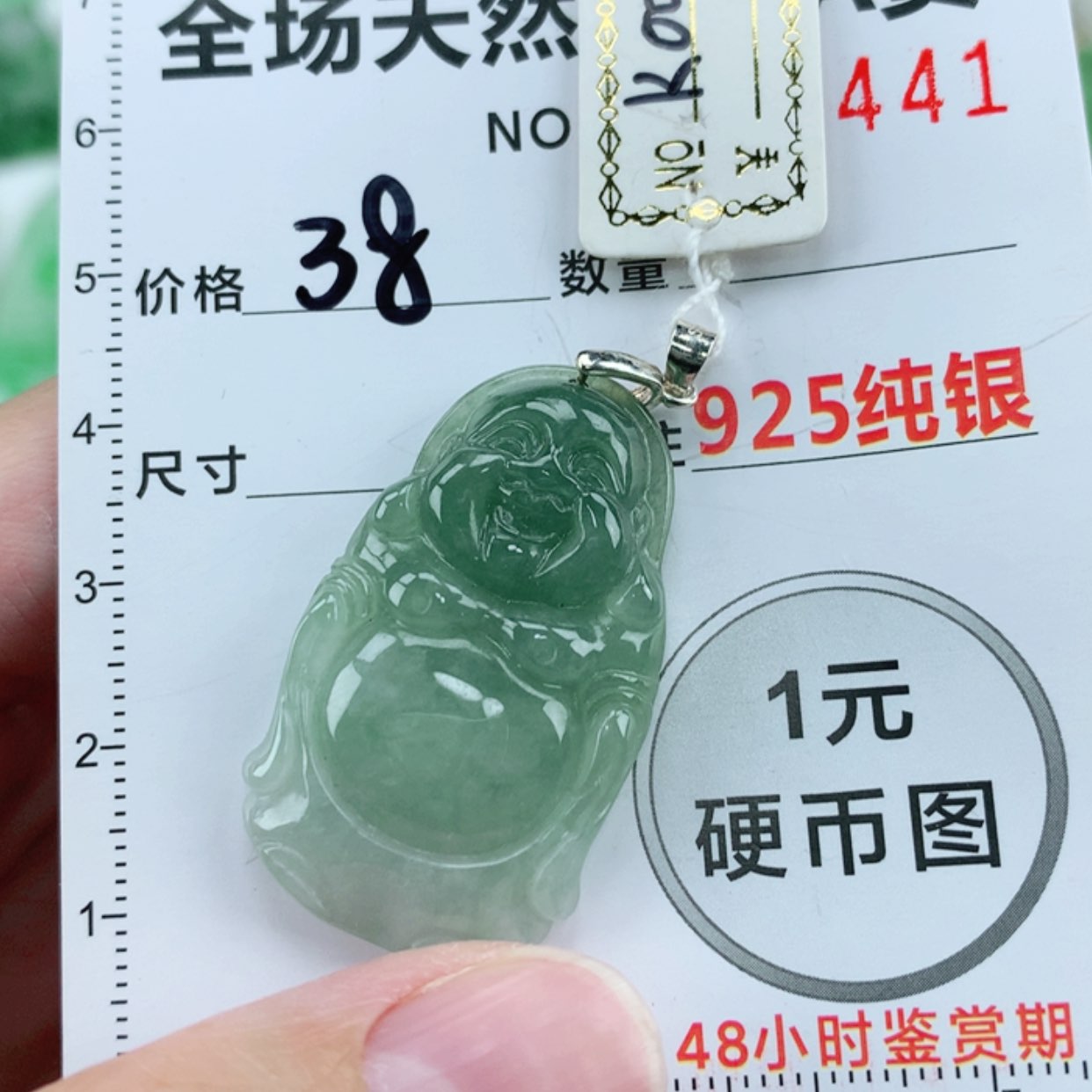 【闪购商品】翡翠颈饰银S925镶嵌