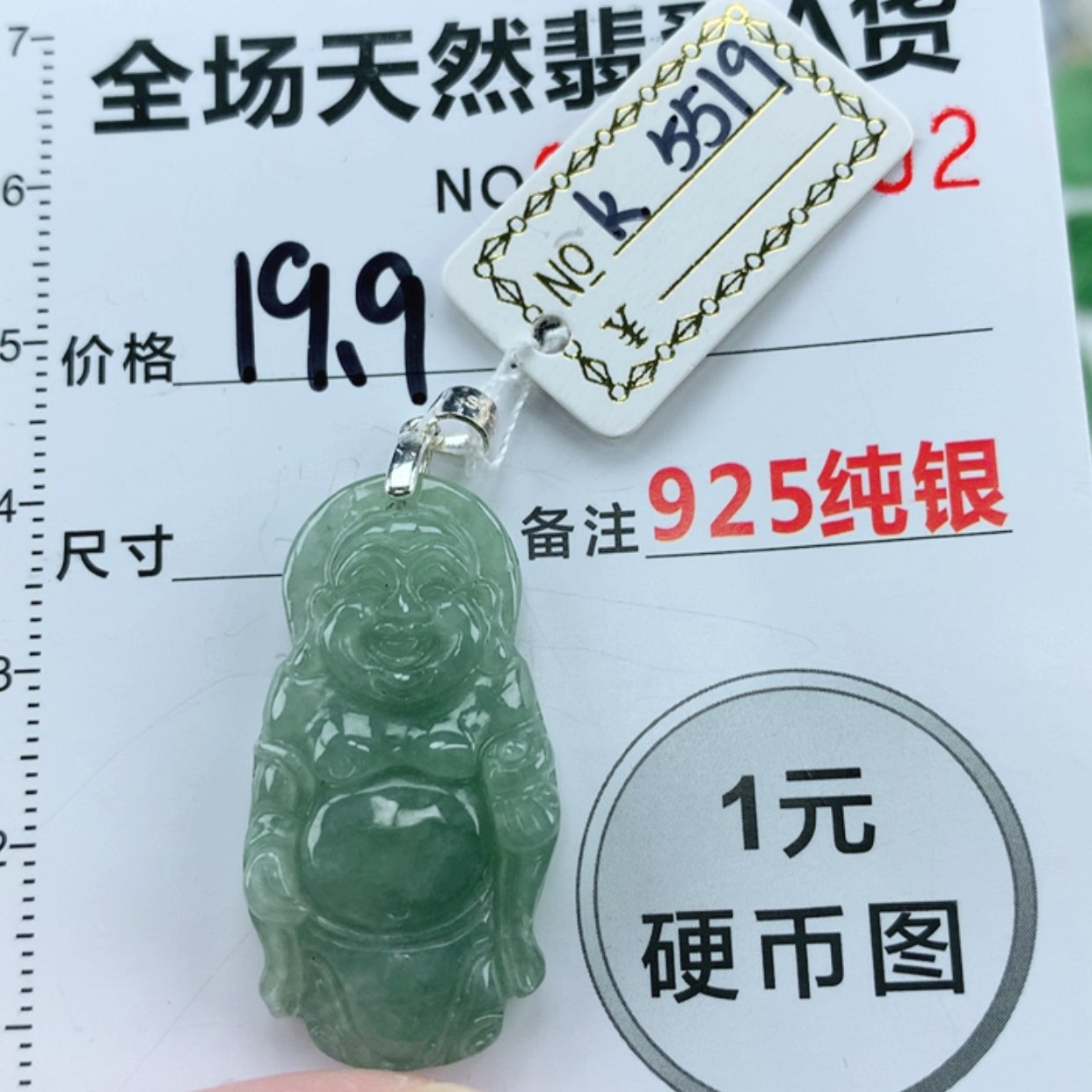 【闪购商品】翡翠颈饰银S925镶嵌
