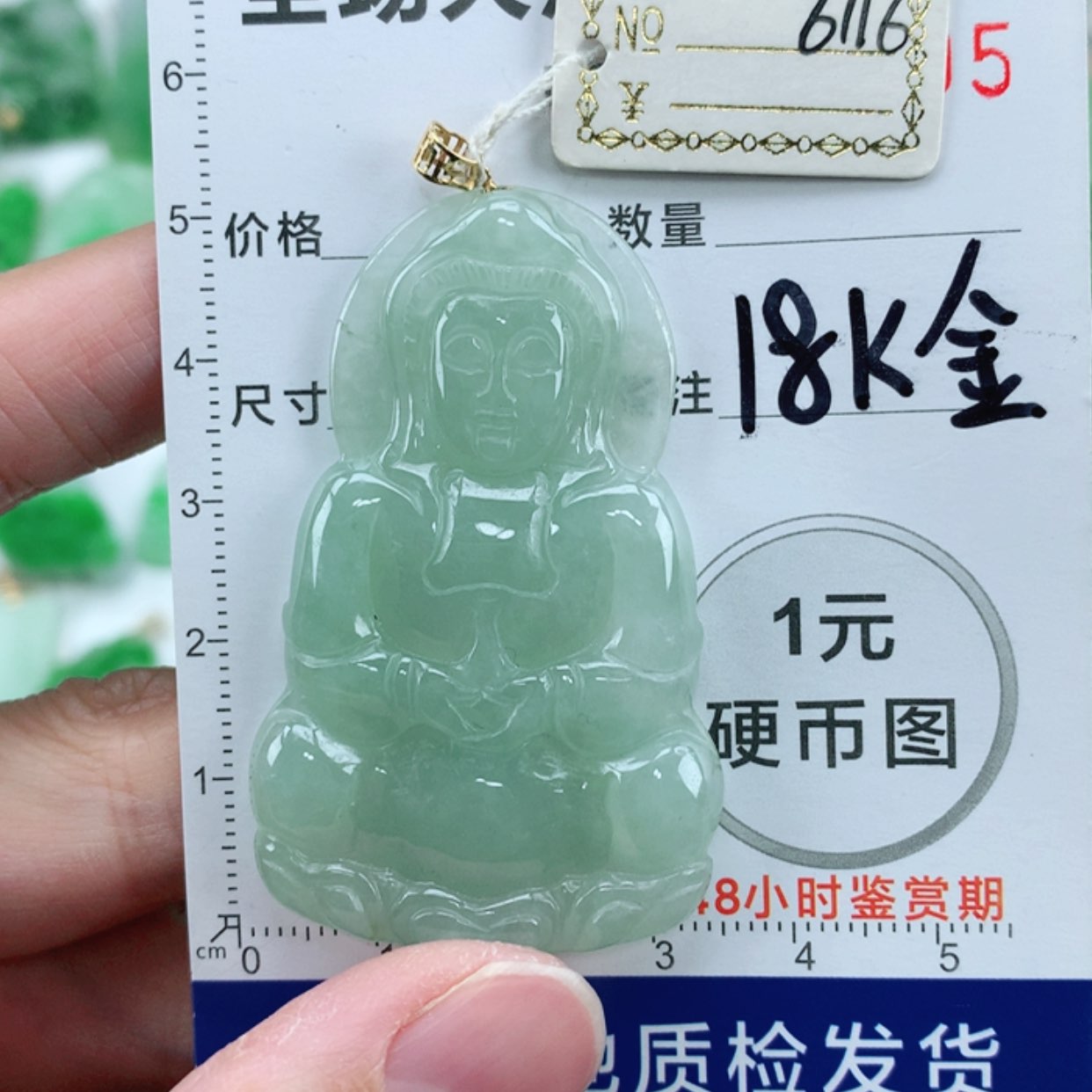 【闪购商品】翡翠颈饰18K金镶嵌