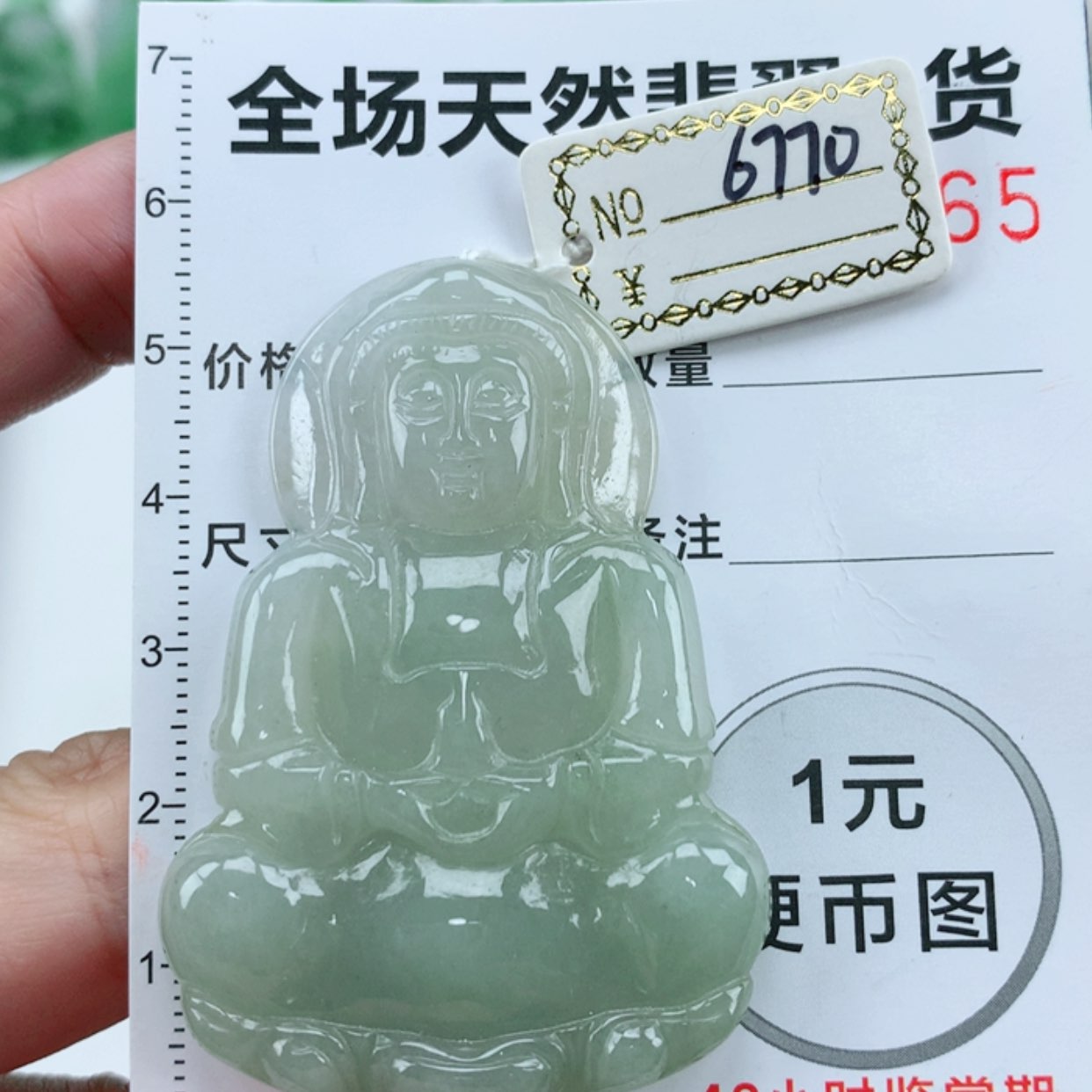 【闪购商品】翡翠颈饰未镶嵌