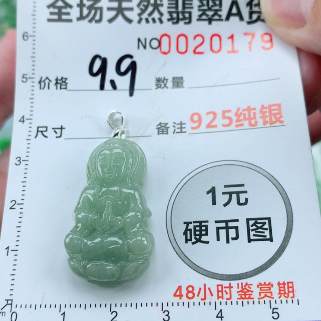 【闪购商品】翡翠颈饰银S925镶嵌