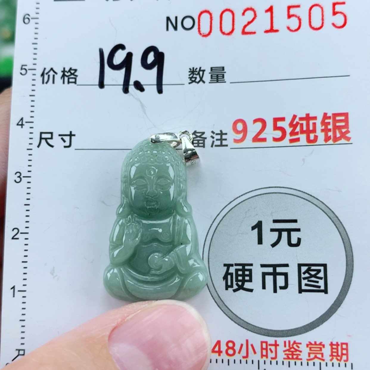 【闪购商品】翡翠颈饰未镶嵌