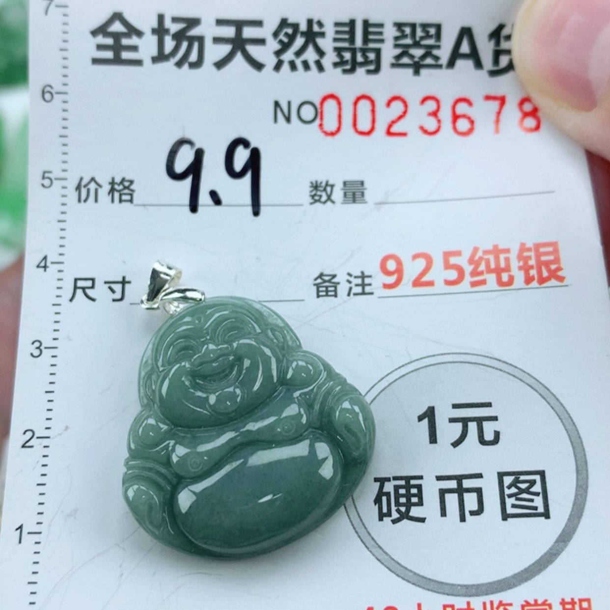【闪购商品】翡翠颈饰银S925镶嵌