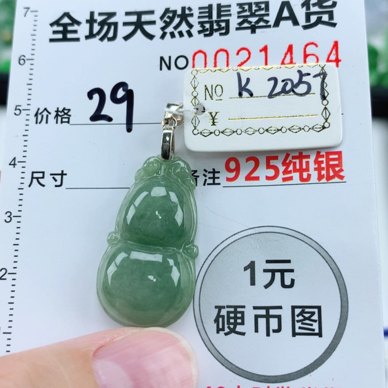 【闪购商品】翡翠颈饰银S925镶嵌