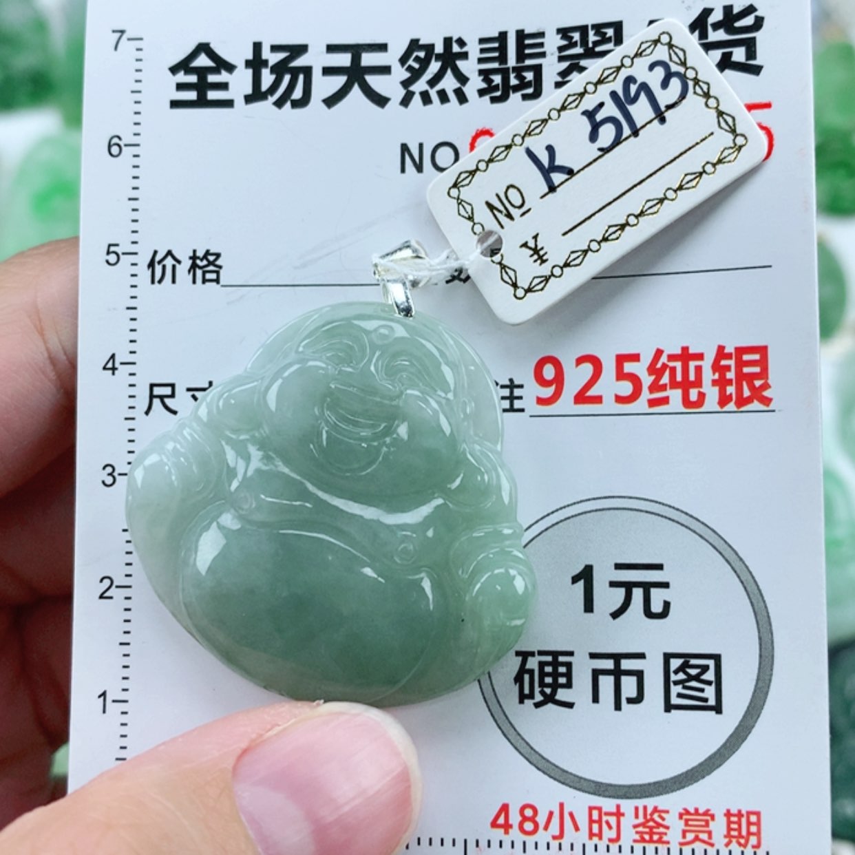 【闪购商品】翡翠颈饰银S925镶嵌