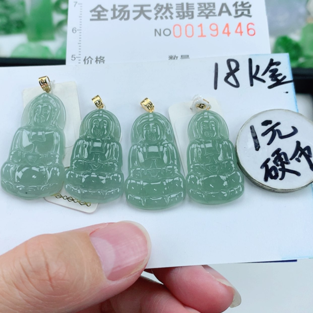 【闪购商品】翡翠颈饰18K金镶嵌多样性发货 发1件