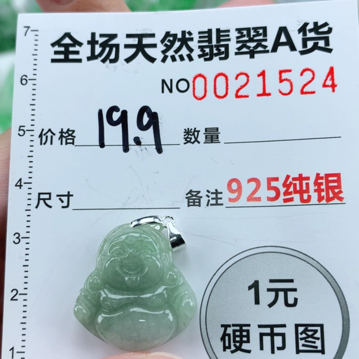 【闪购商品】翡翠颈饰银S925镶嵌