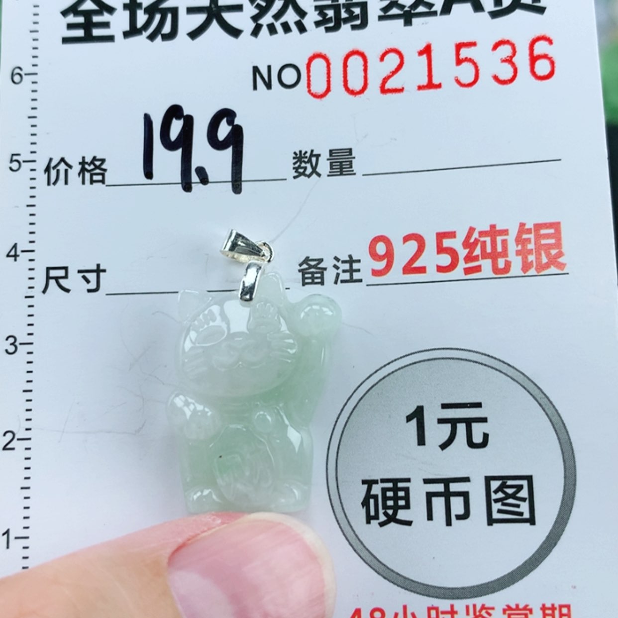 【闪购商品】翡翠颈饰银S925镶嵌