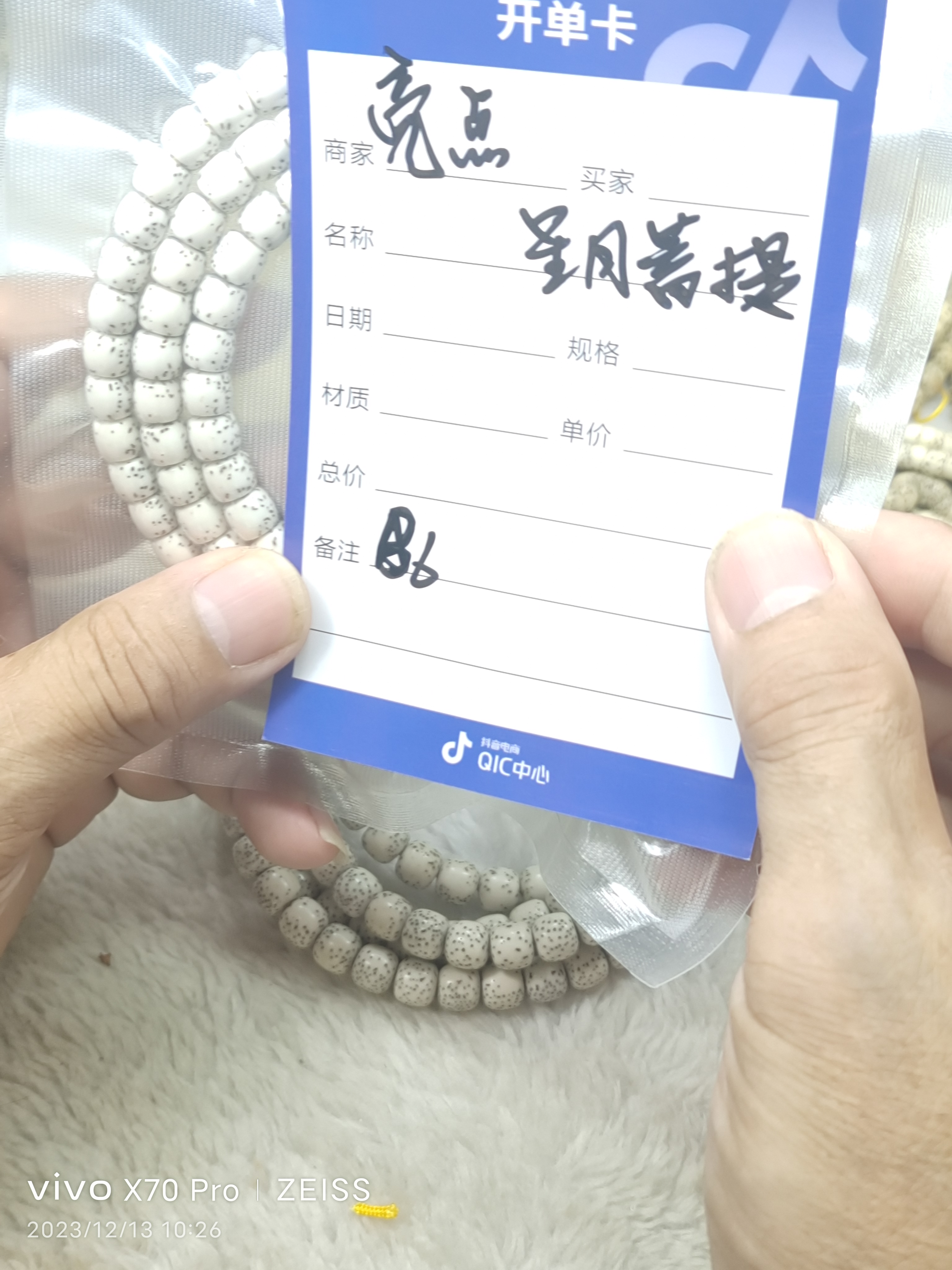 海南原生态星月菩提