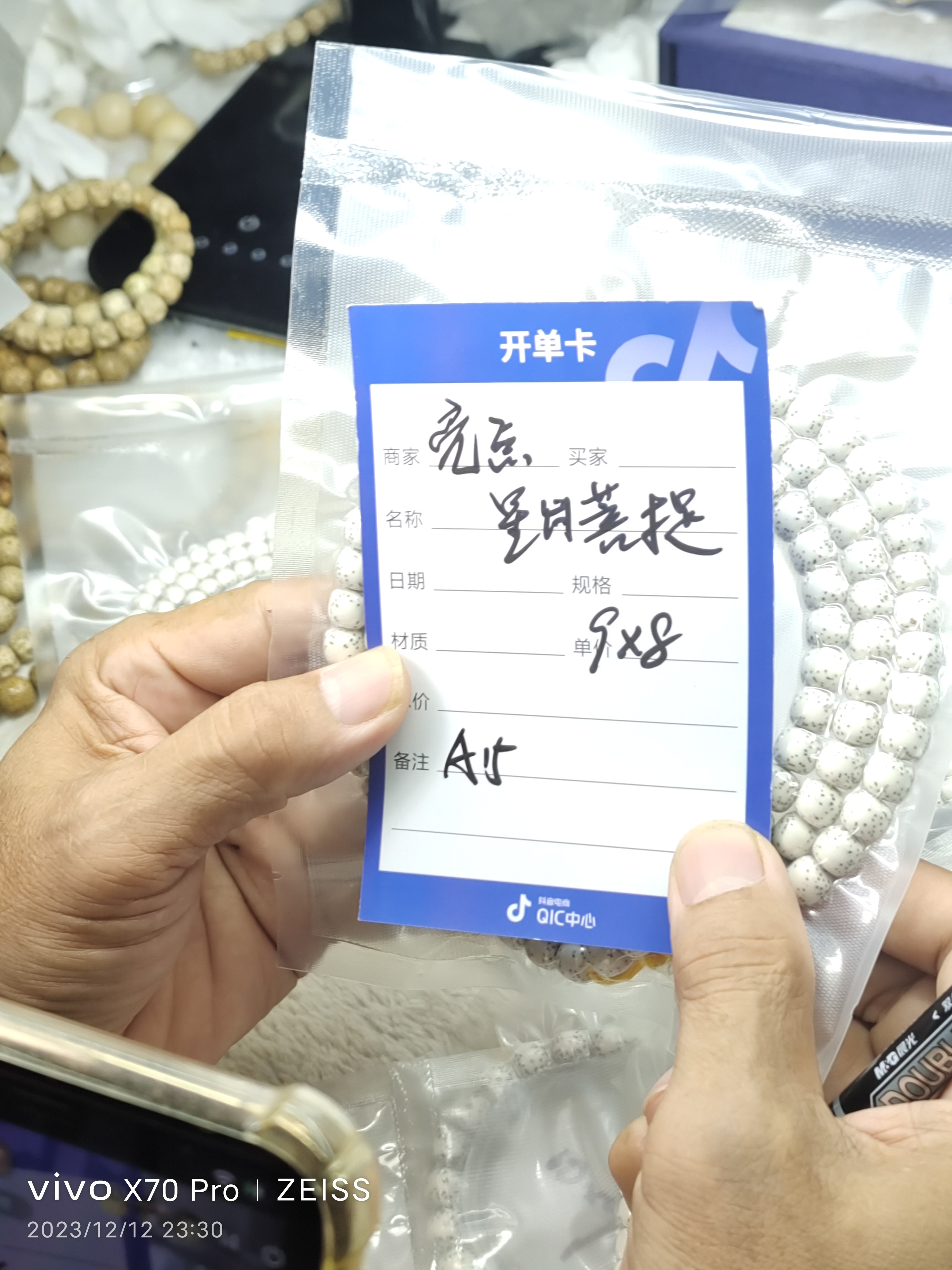 海南原生态星月菩提