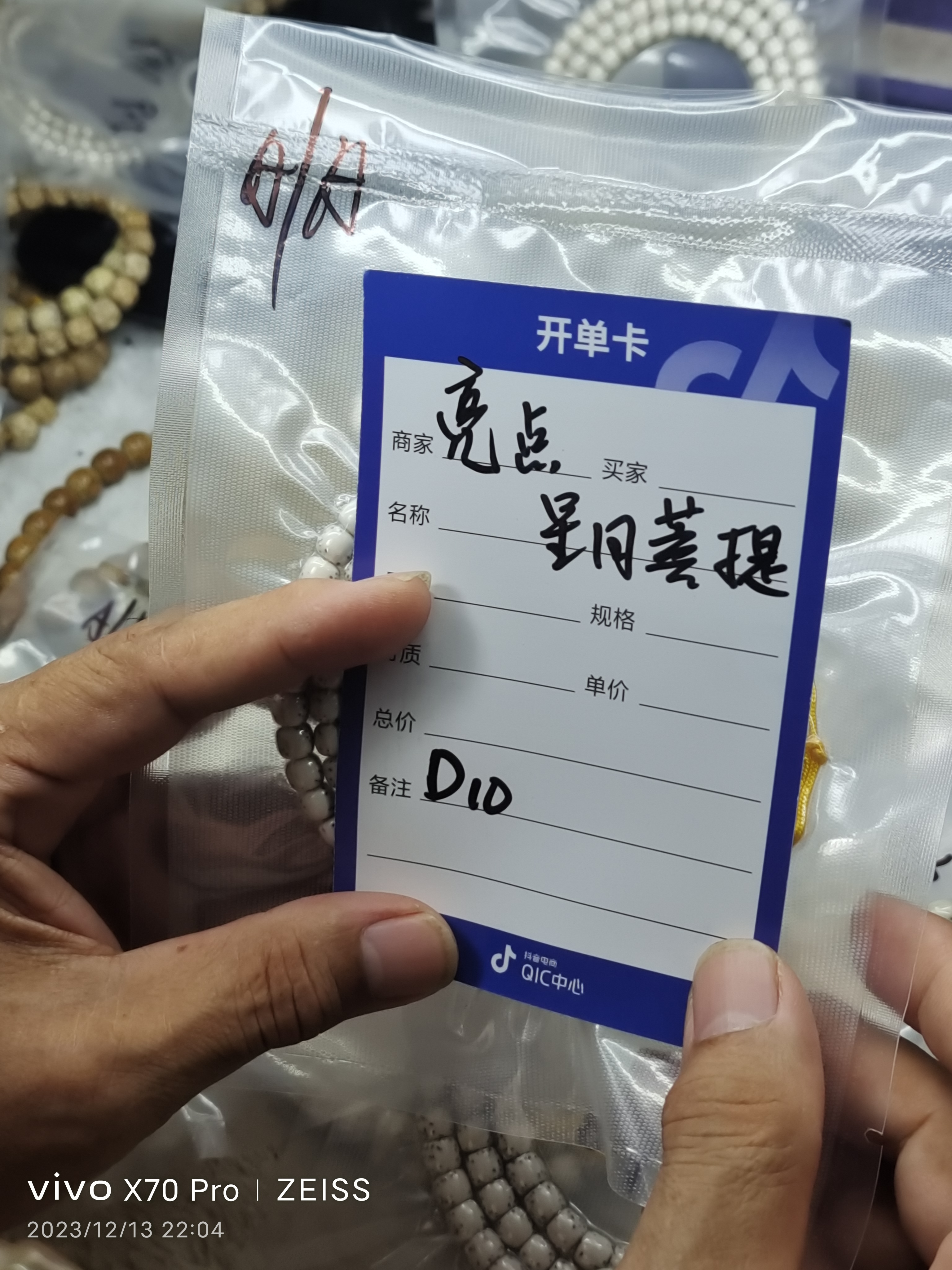 海南原生态星月菩提