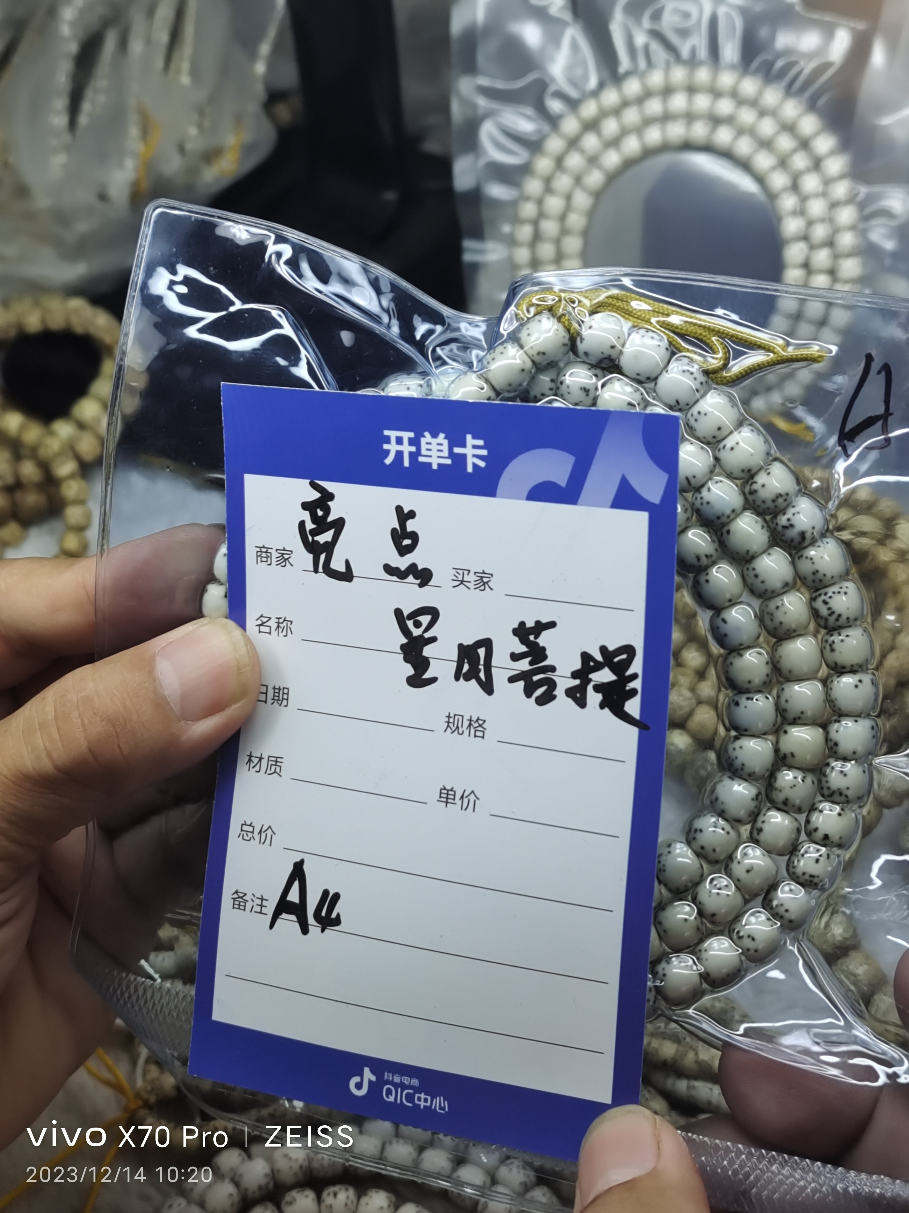 海南原生态星月菩提