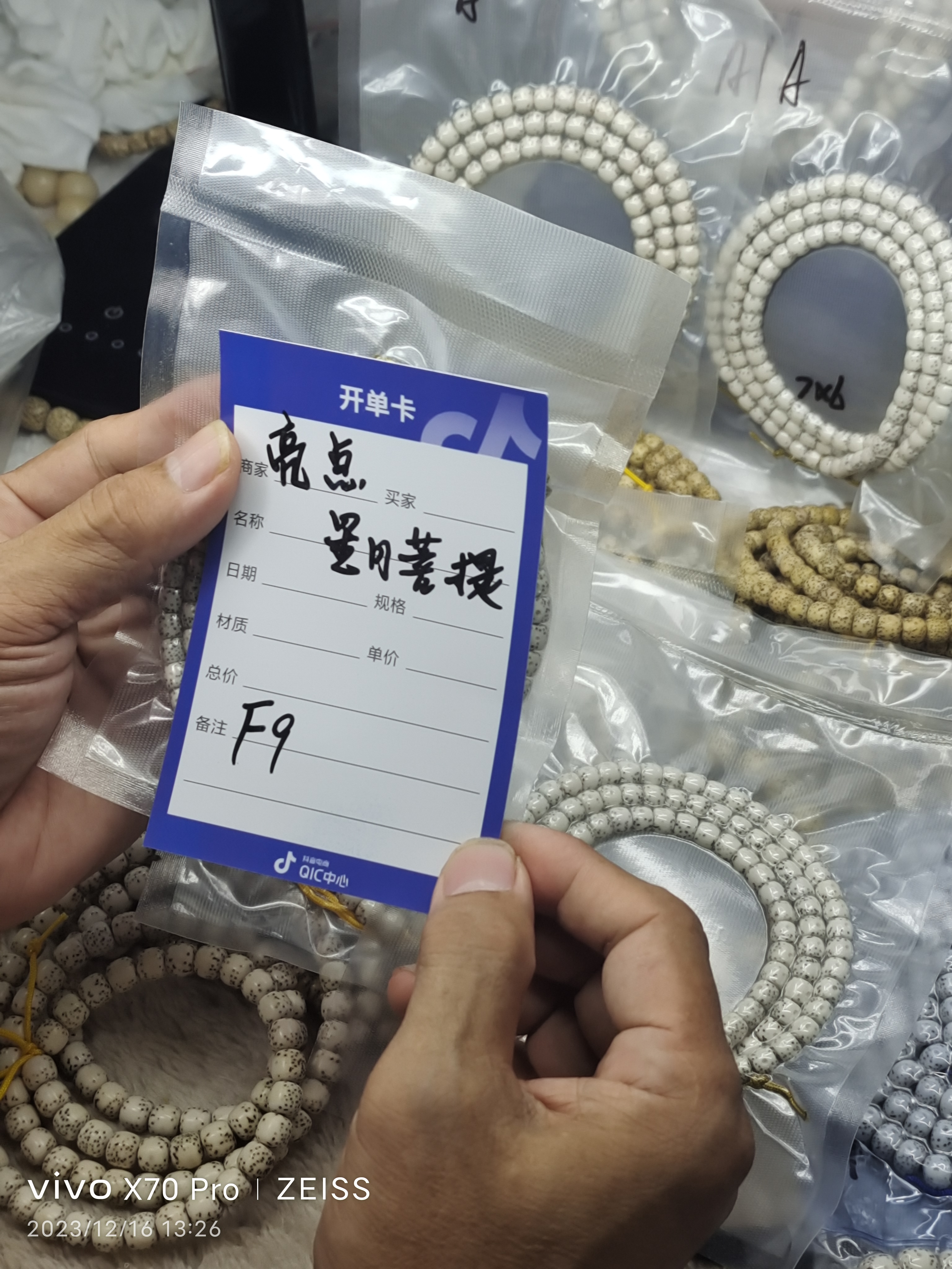 海南原生态星月菩提