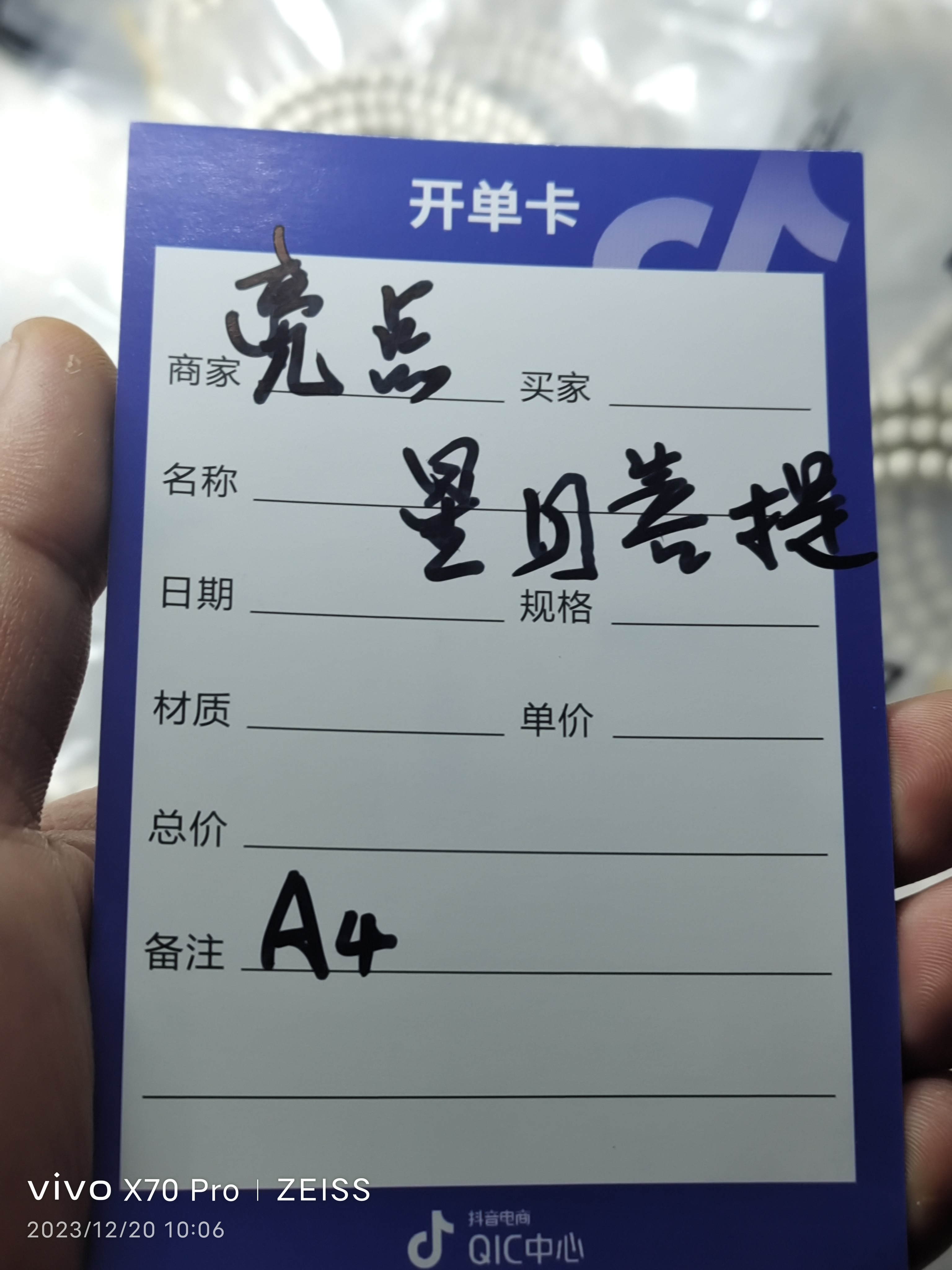 海南原生态星月菩提