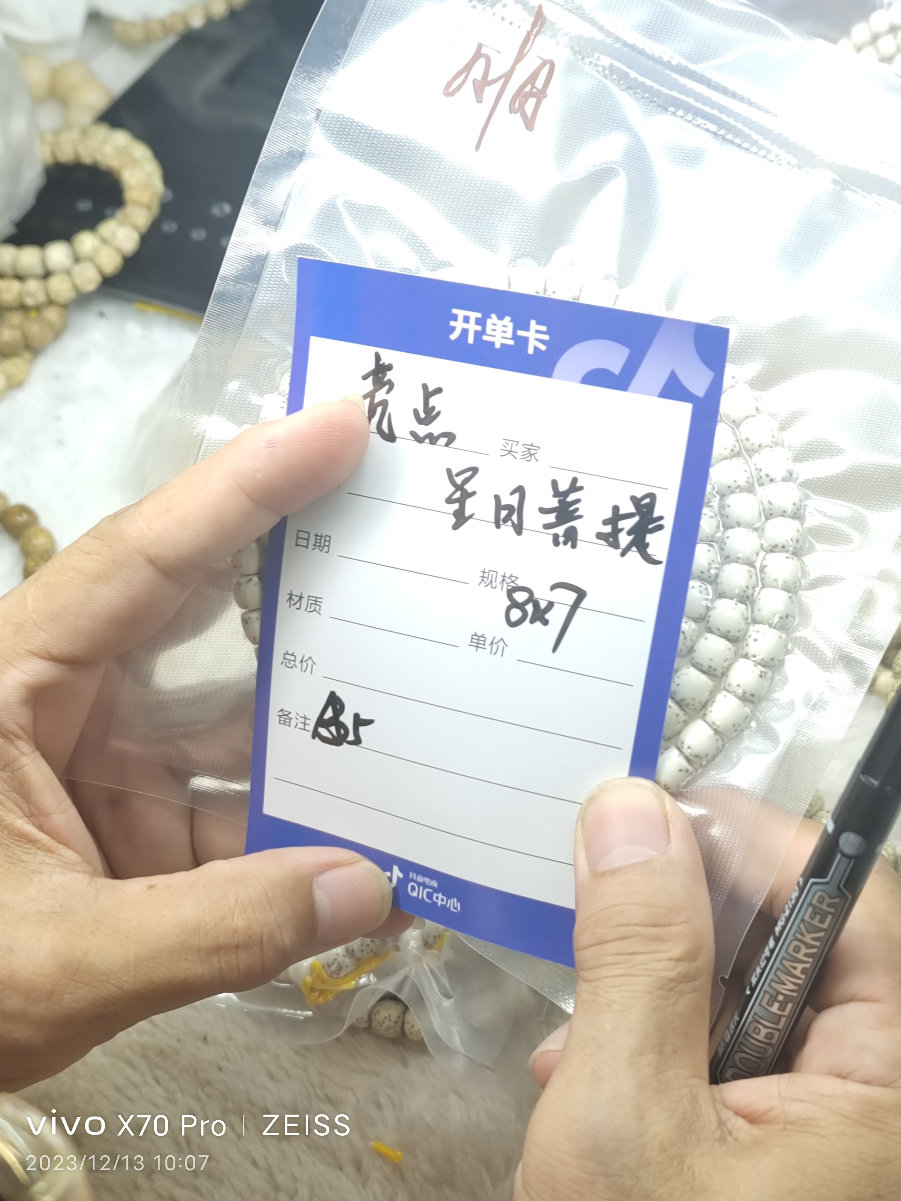 海南原生态星月菩提