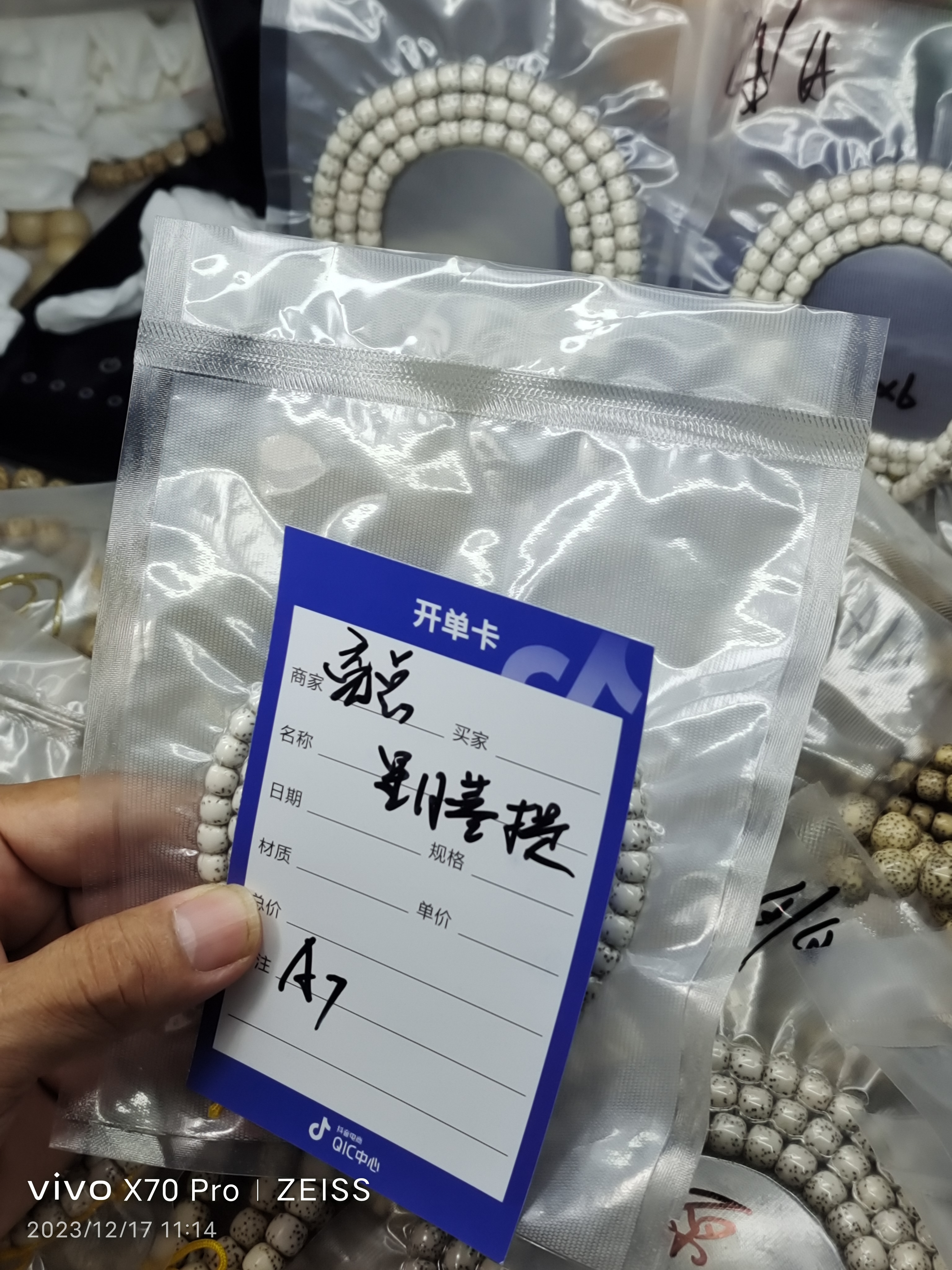 海南原生态星月菩提