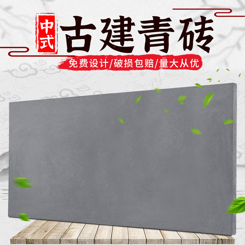 四合院砖雕仿古砖雕照壁浮雕60*30cm青砖墙砖地砖古建背景墙QD113